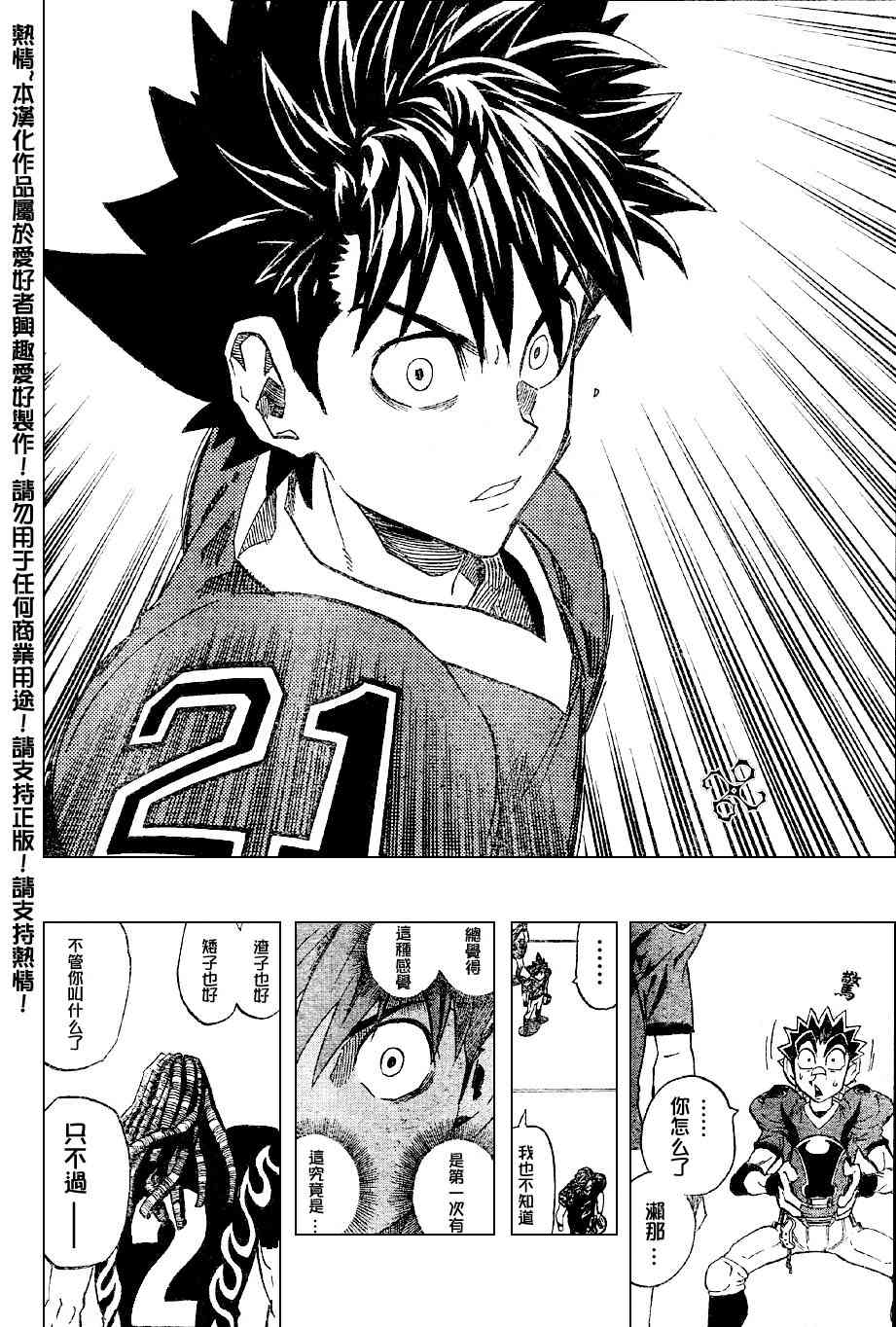 《光速蒙面侠21》漫画最新章节第178话免费下拉式在线观看章节第【16】张图片