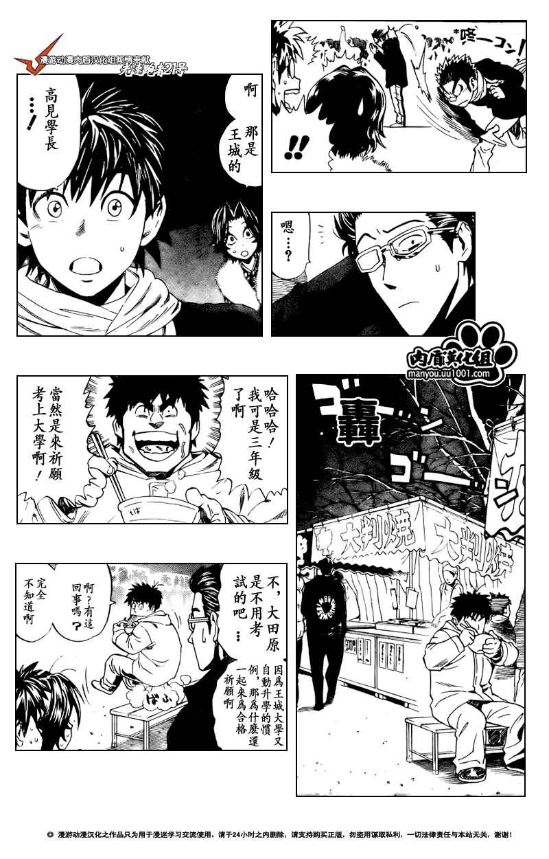 《光速蒙面侠21》漫画最新章节第305话免费下拉式在线观看章节第【8】张图片