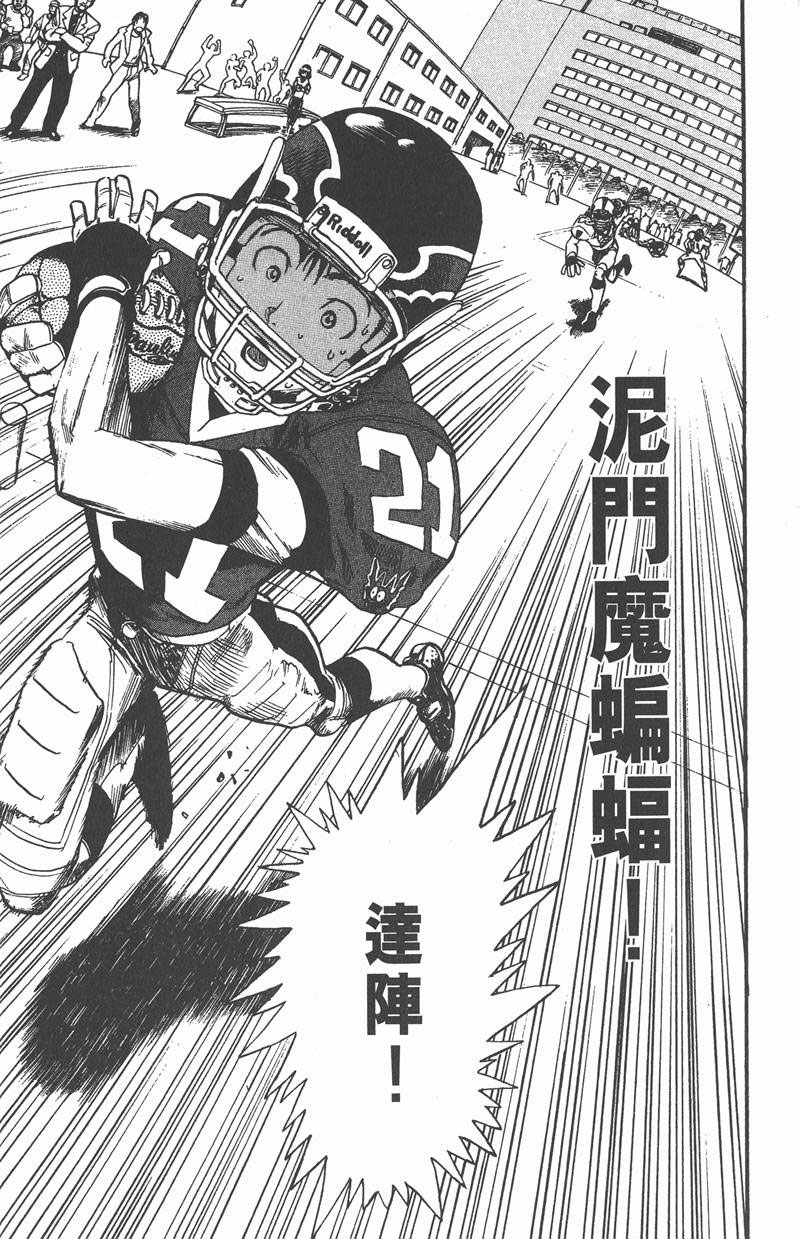 《光速蒙面侠21》漫画最新章节第11话免费下拉式在线观看章节第【19】张图片