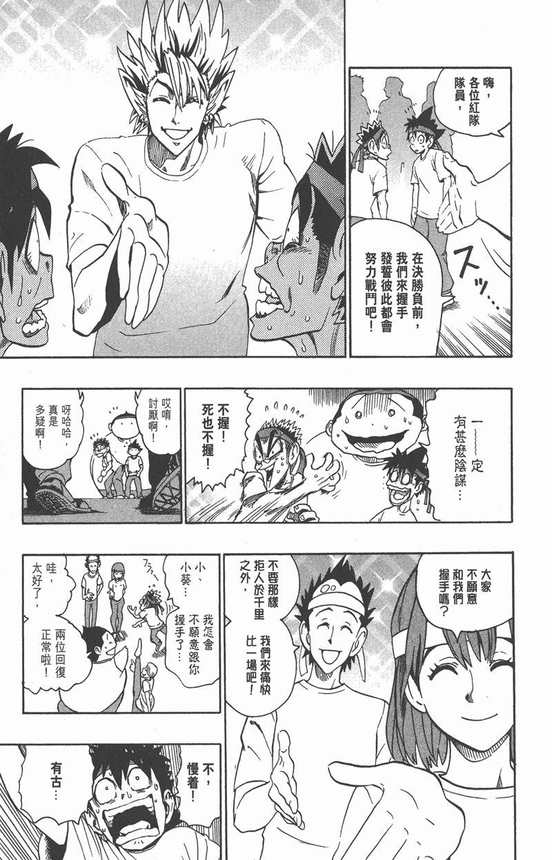 《光速蒙面侠21》漫画最新章节第130话免费下拉式在线观看章节第【7】张图片