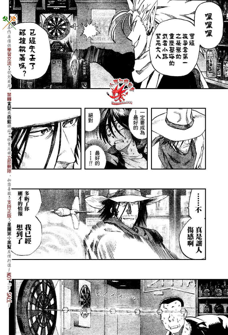 《光速蒙面侠21》漫画最新章节第242话免费下拉式在线观看章节第【17】张图片