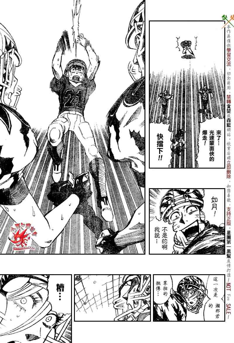 《光速蒙面侠21》漫画最新章节第270话免费下拉式在线观看章节第【6】张图片