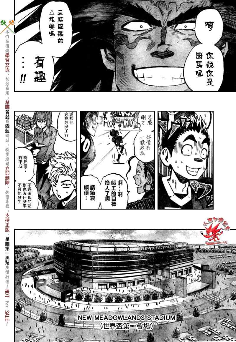 《光速蒙面侠21》漫画最新章节第311话免费下拉式在线观看章节第【11】张图片