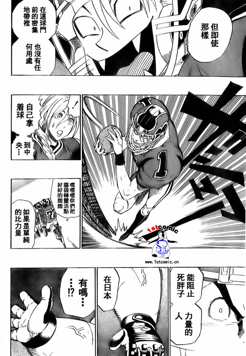 《光速蒙面侠21》漫画最新章节第293话免费下拉式在线观看章节第【8】张图片