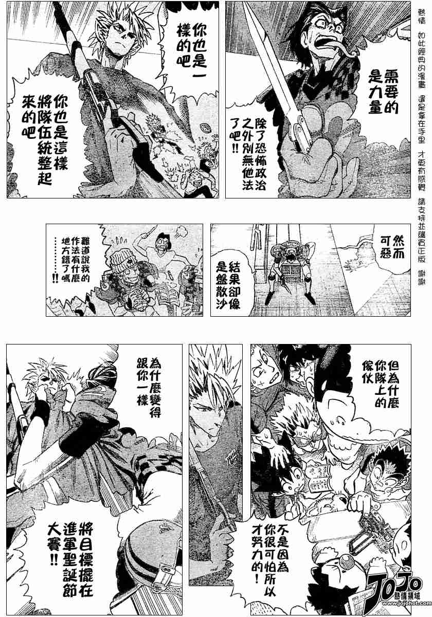 《光速蒙面侠21》漫画最新章节第110话免费下拉式在线观看章节第【19】张图片