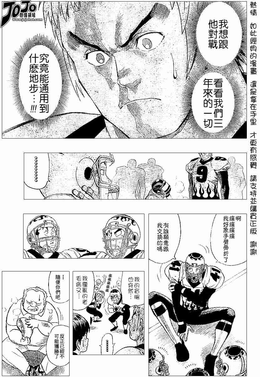 《光速蒙面侠21》漫画最新章节第105话免费下拉式在线观看章节第【11】张图片