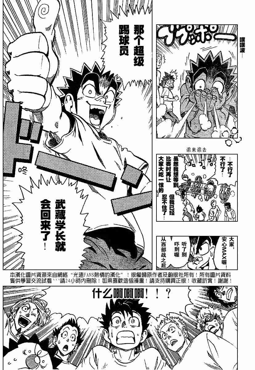 《光速蒙面侠21》漫画最新章节第131话免费下拉式在线观看章节第【16】张图片