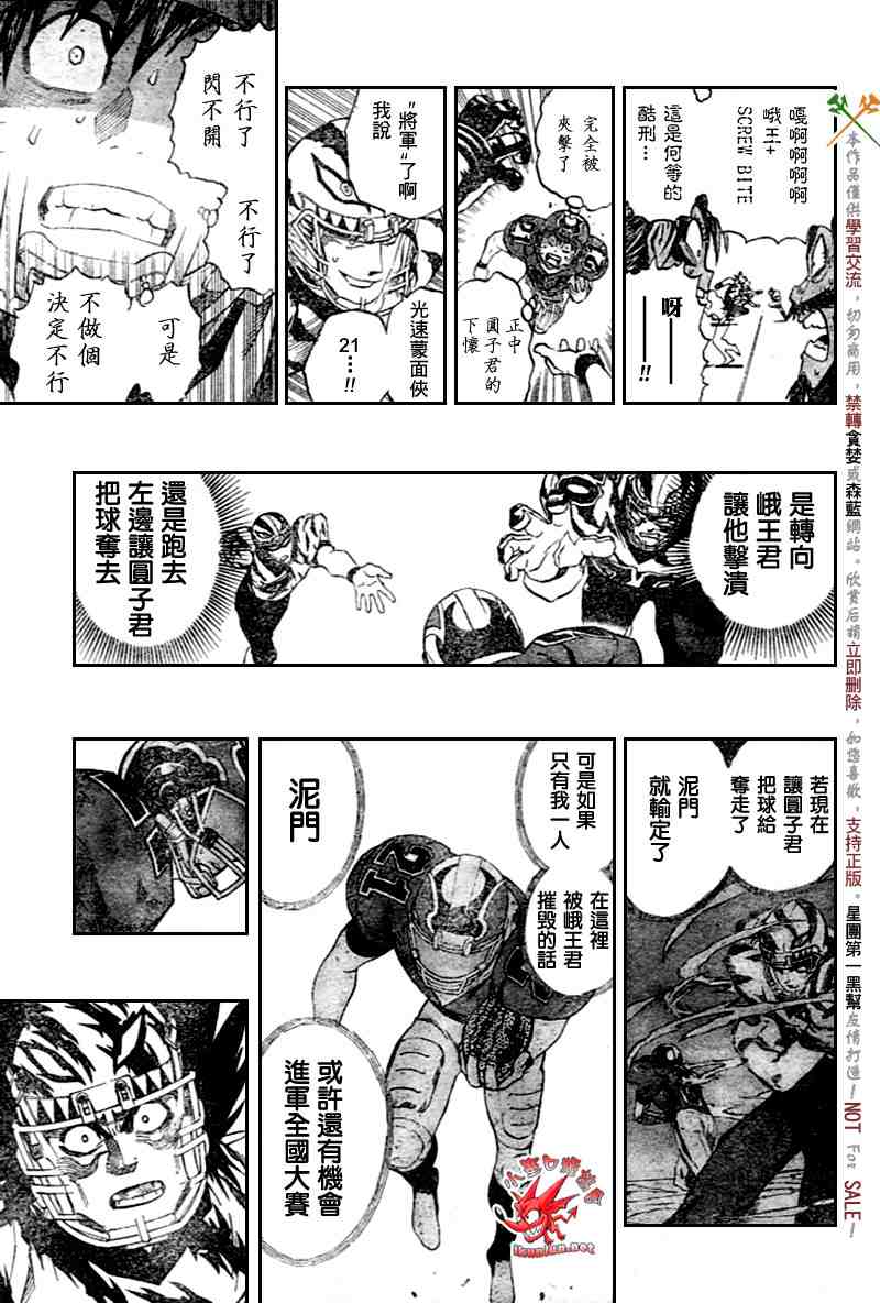 《光速蒙面侠21》漫画最新章节第270话免费下拉式在线观看章节第【11】张图片