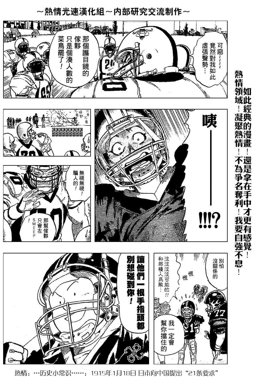 《光速蒙面侠21》漫画最新章节外传02免费下拉式在线观看章节第【12】张图片