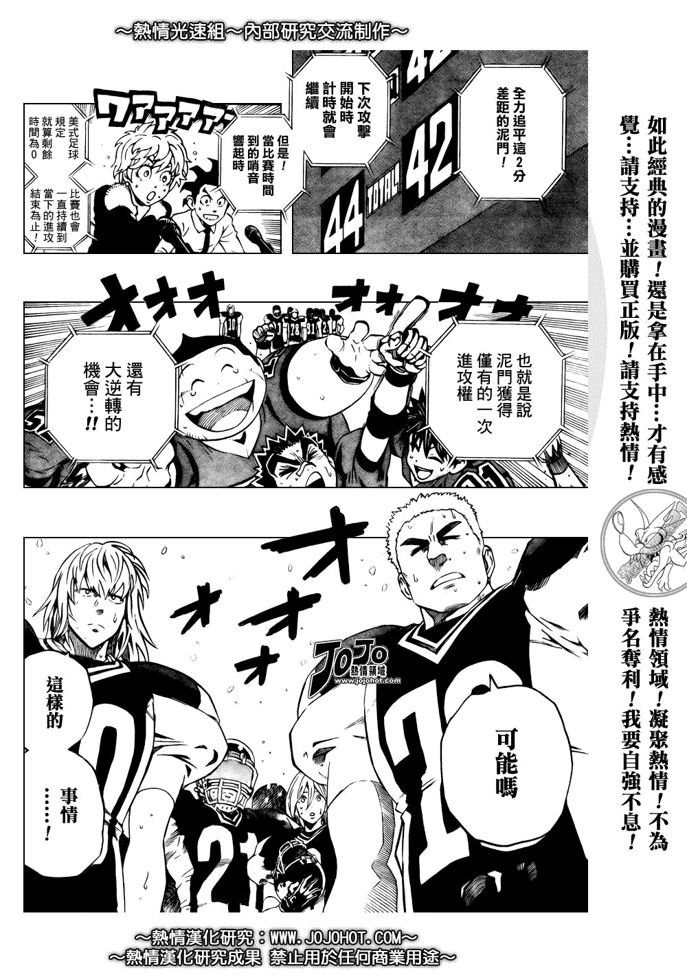 《光速蒙面侠21》漫画最新章节第303话免费下拉式在线观看章节第【2】张图片