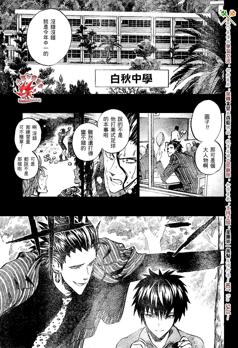 《光速蒙面侠21》漫画最新章节第268话免费下拉式在线观看章节第【3】张图片