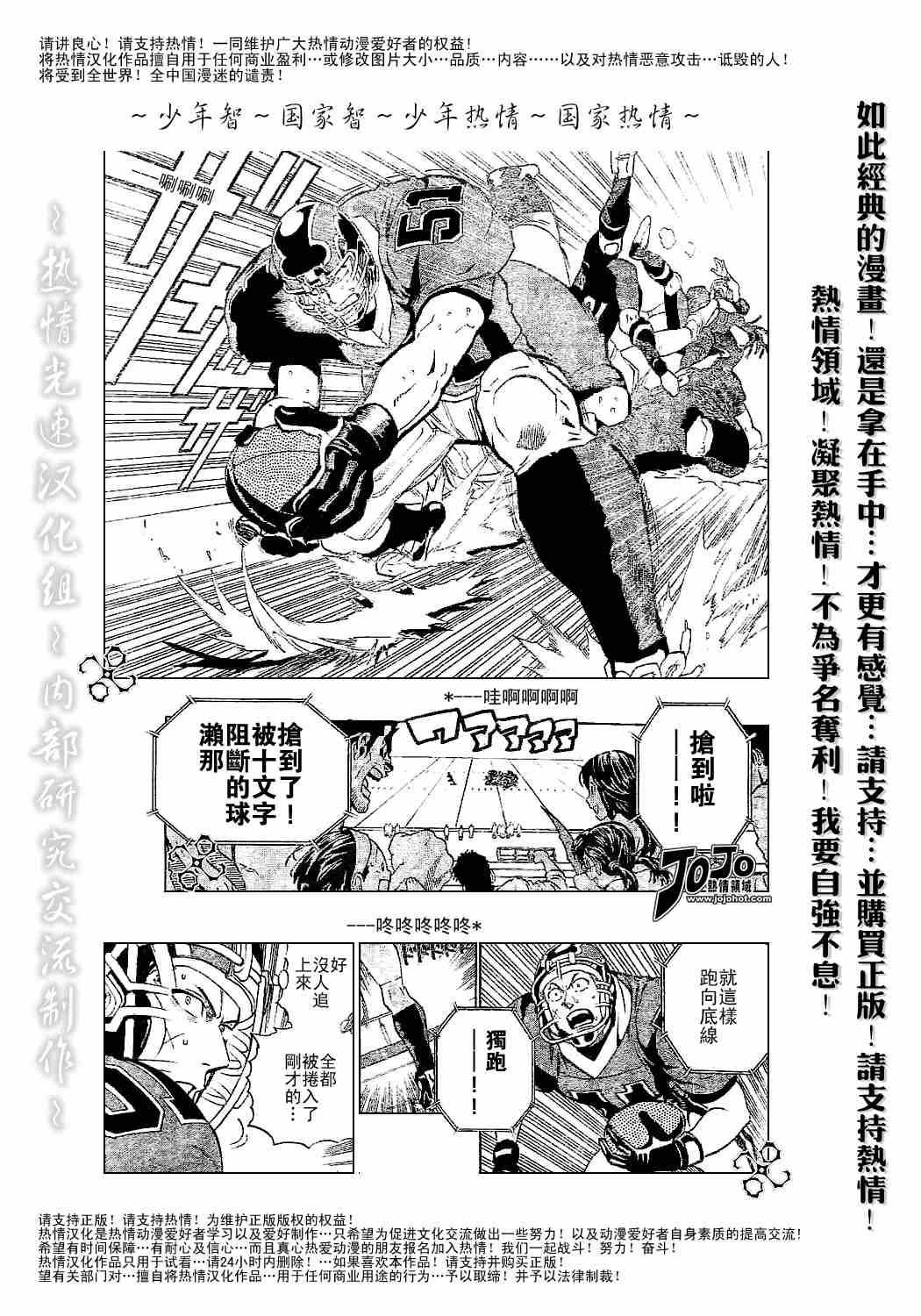 《光速蒙面侠21》漫画最新章节第184话免费下拉式在线观看章节第【10】张图片