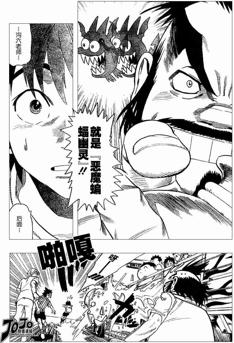 《光速蒙面侠21》漫画最新章节第85话免费下拉式在线观看章节第【14】张图片