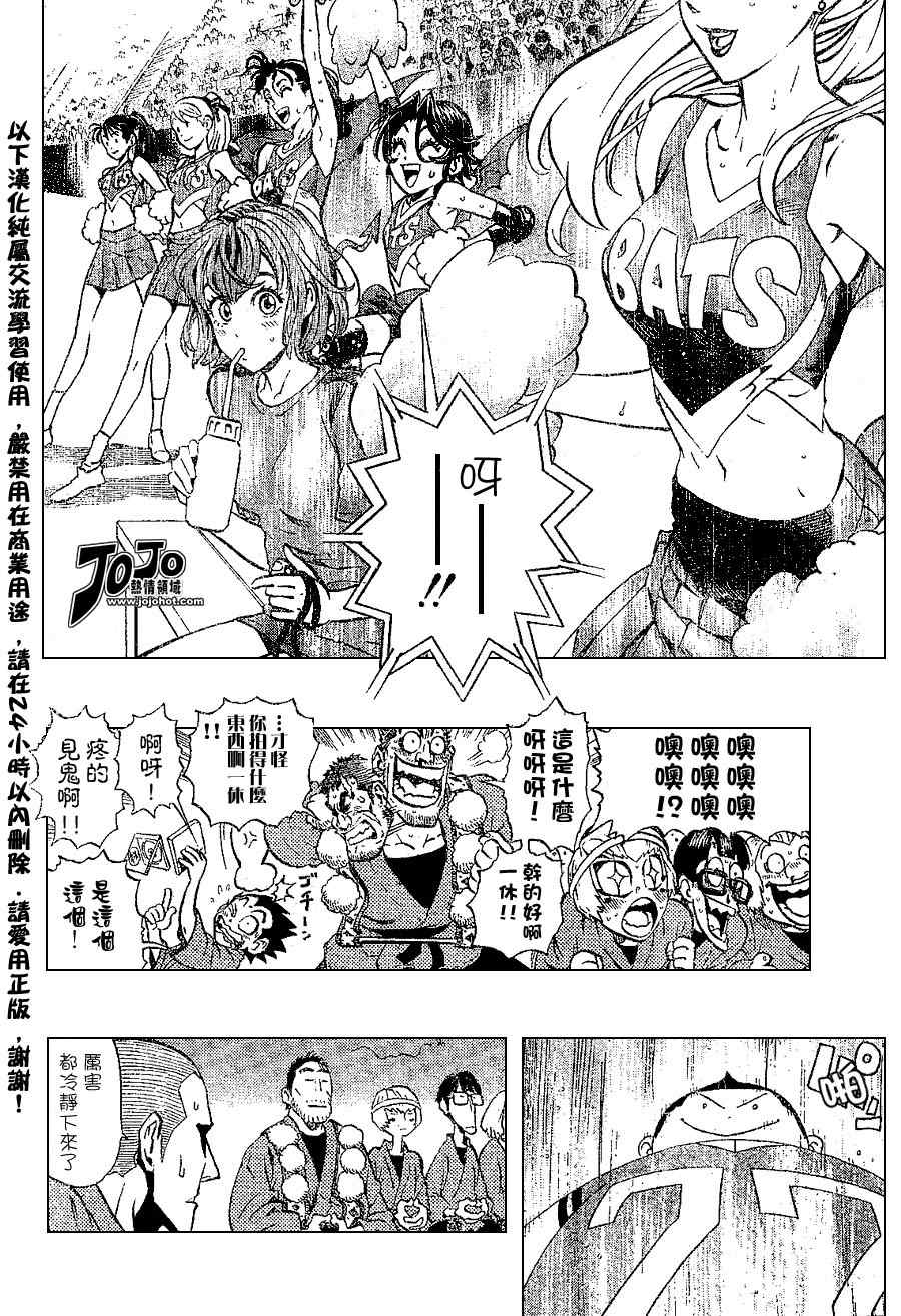 《光速蒙面侠21》漫画最新章节第172话免费下拉式在线观看章节第【3】张图片