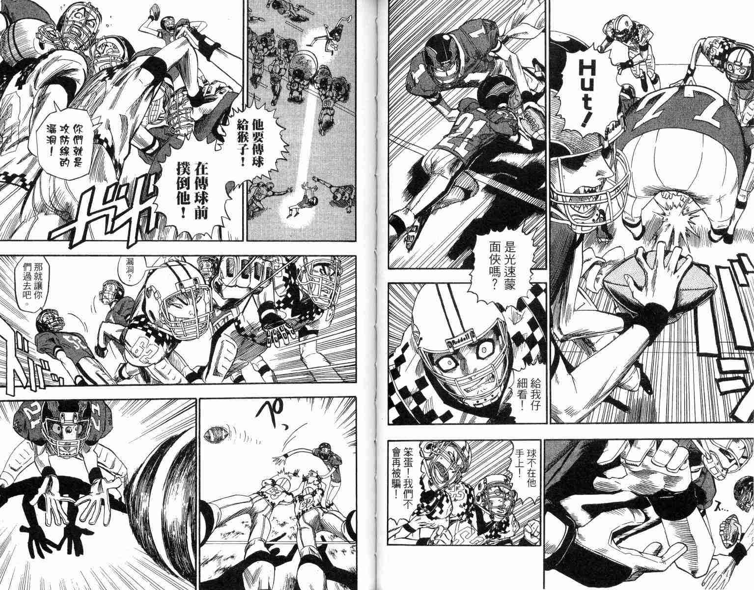 《光速蒙面侠21》漫画最新章节第4卷免费下拉式在线观看章节第【53】张图片