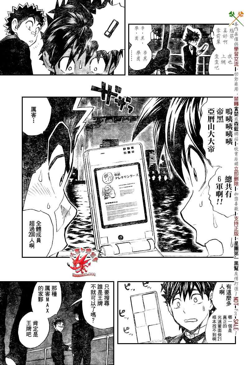 《光速蒙面侠21》漫画最新章节第275话免费下拉式在线观看章节第【9】张图片