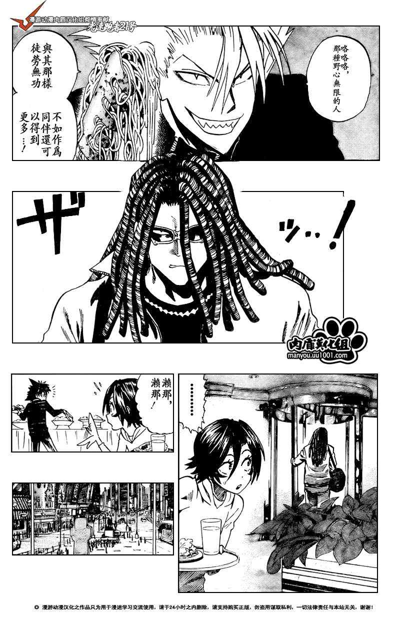 《光速蒙面侠21》漫画最新章节第313话免费下拉式在线观看章节第【2】张图片