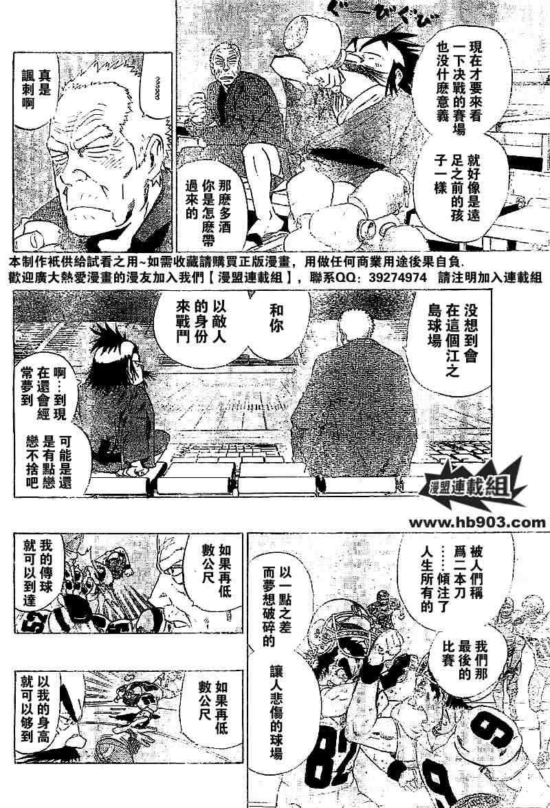 《光速蒙面侠21》漫画最新章节第208话免费下拉式在线观看章节第【8】张图片