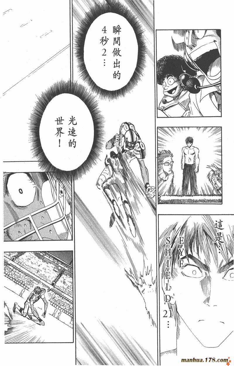 《光速蒙面侠21》漫画最新章节第70话免费下拉式在线观看章节第【26】张图片