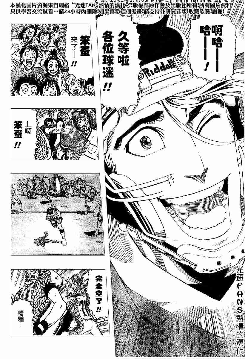 《光速蒙面侠21》漫画最新章节第123话免费下拉式在线观看章节第【10】张图片