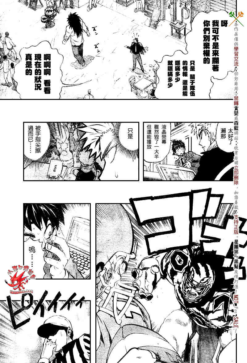 《光速蒙面侠21》漫画最新章节第242话免费下拉式在线观看章节第【6】张图片