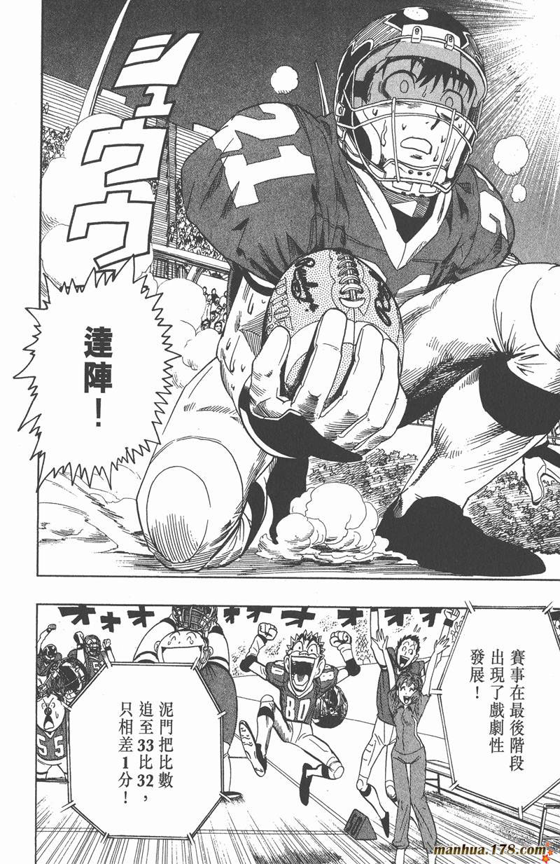 《光速蒙面侠21》漫画最新章节第1话免费下拉式在线观看章节第【4】张图片