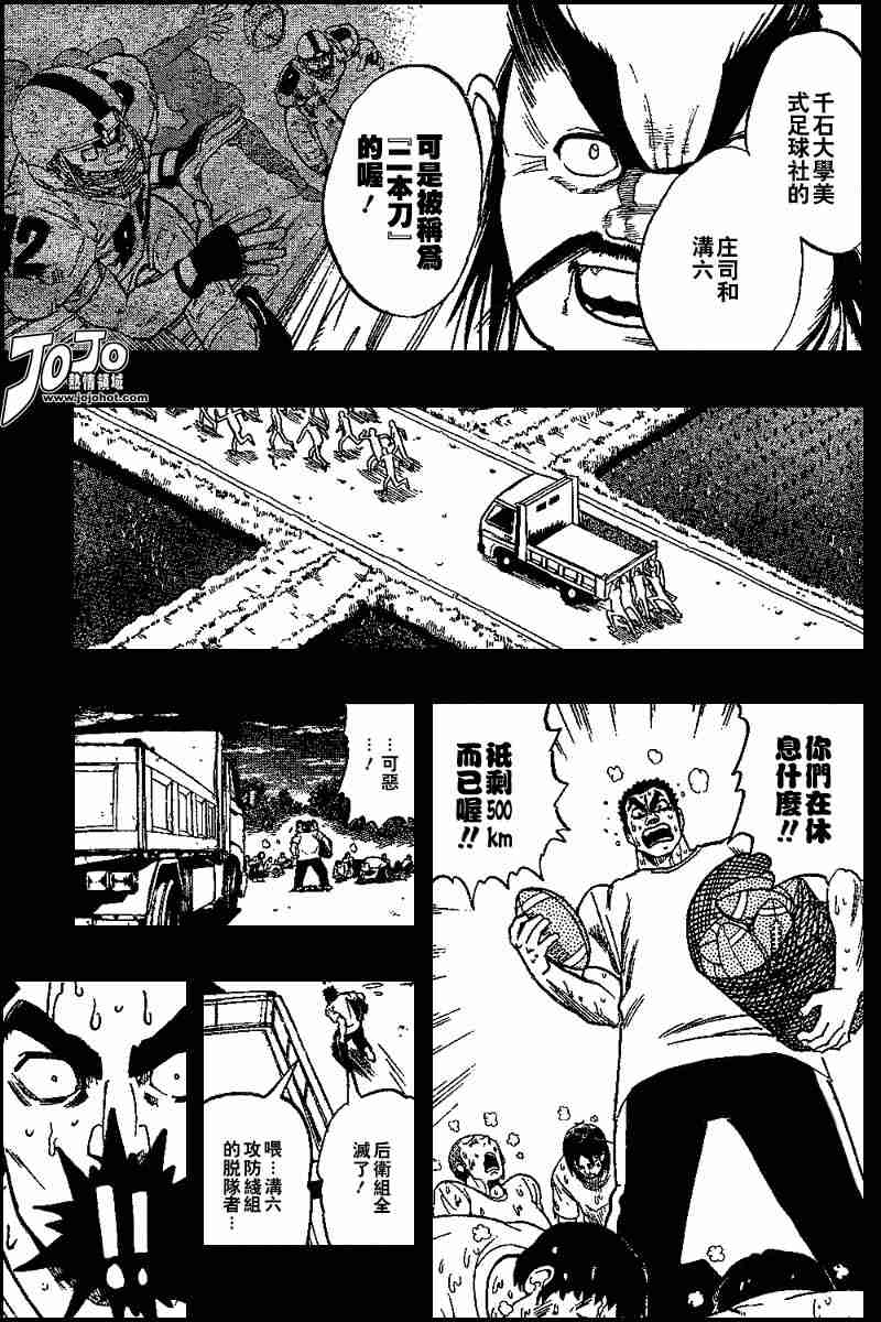 《光速蒙面侠21》漫画最新章节第86话免费下拉式在线观看章节第【9】张图片