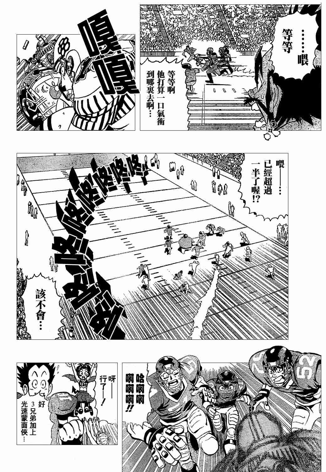 《光速蒙面侠21》漫画最新章节第134话免费下拉式在线观看章节第【11】张图片