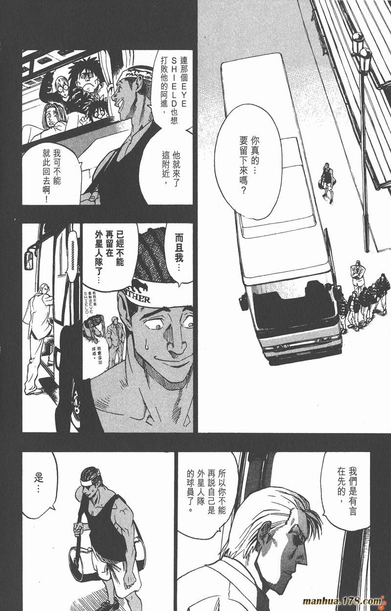 《光速蒙面侠21》漫画最新章节第81话免费下拉式在线观看章节第【6】张图片