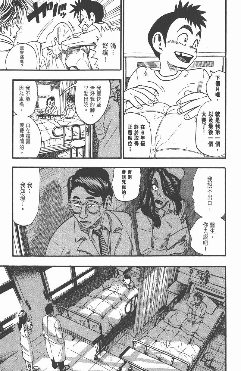 《光速蒙面侠21》漫画最新章节第38话免费下拉式在线观看章节第【15】张图片