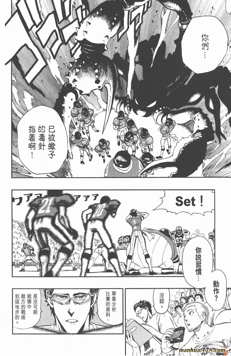 《光速蒙面侠21》漫画最新章节第109话免费下拉式在线观看章节第【6】张图片