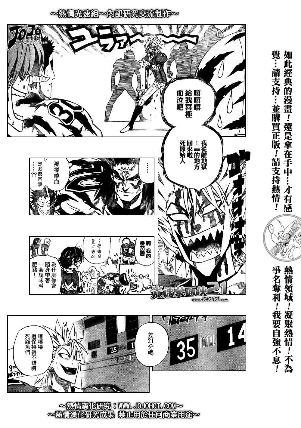 《光速蒙面侠21》漫画最新章节第264话免费下拉式在线观看章节第【3】张图片