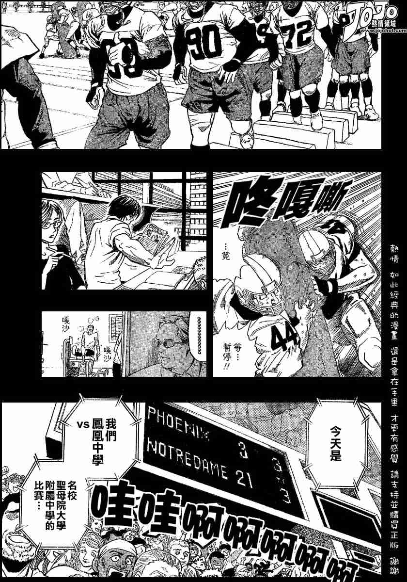 《光速蒙面侠21》漫画最新章节第112话免费下拉式在线观看章节第【10】张图片