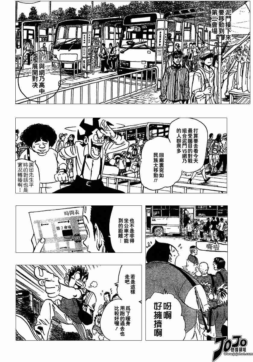 《光速蒙面侠21》漫画最新章节第95话免费下拉式在线观看章节第【2】张图片