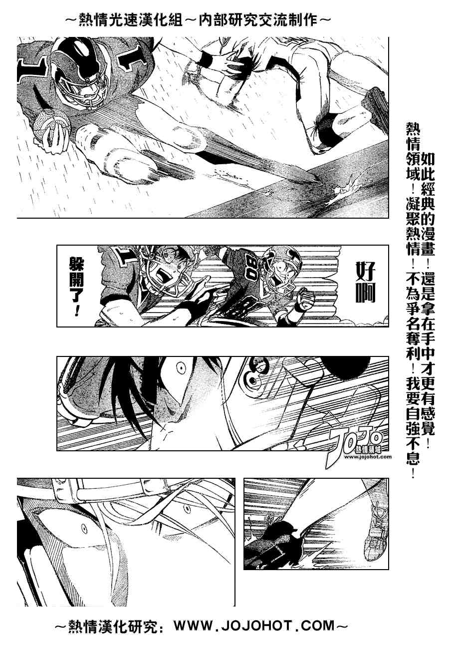 《光速蒙面侠21》漫画最新章节第217话免费下拉式在线观看章节第【8】张图片