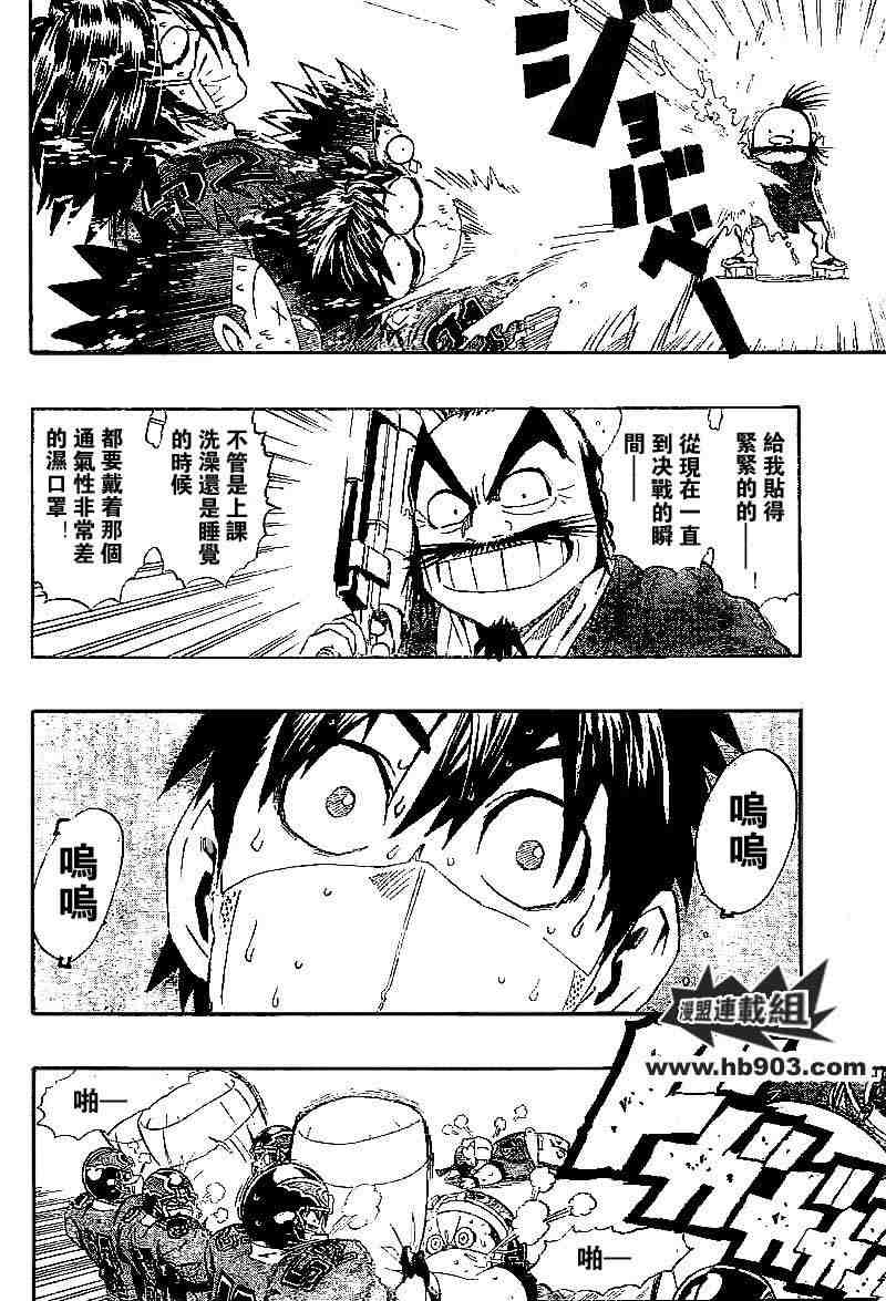 《光速蒙面侠21》漫画最新章节第208话免费下拉式在线观看章节第【4】张图片