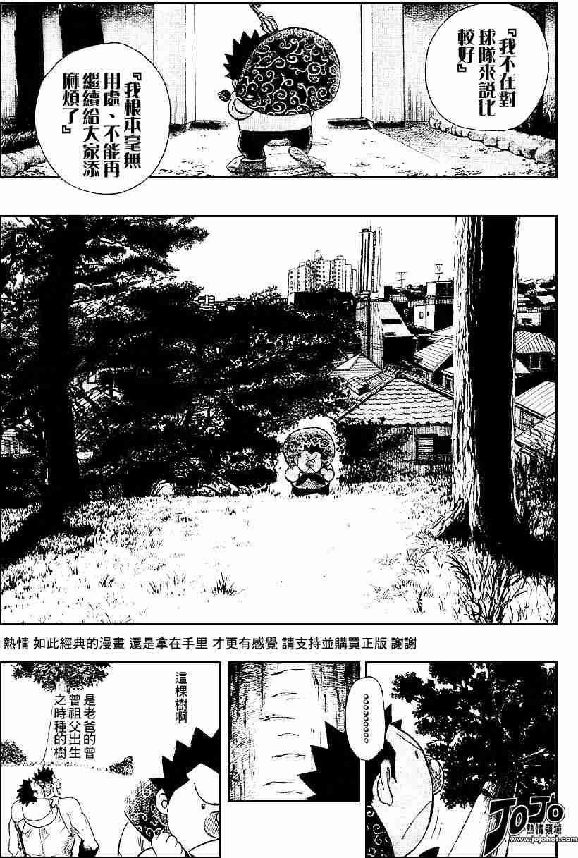 《光速蒙面侠21》漫画最新章节第113话免费下拉式在线观看章节第【3】张图片