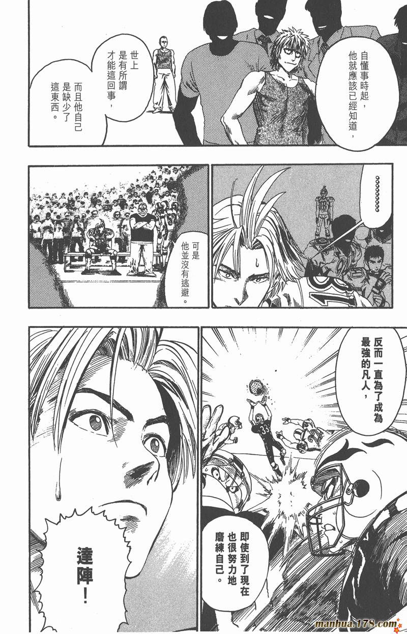 《光速蒙面侠21》漫画最新章节第52话免费下拉式在线观看章节第【10】张图片