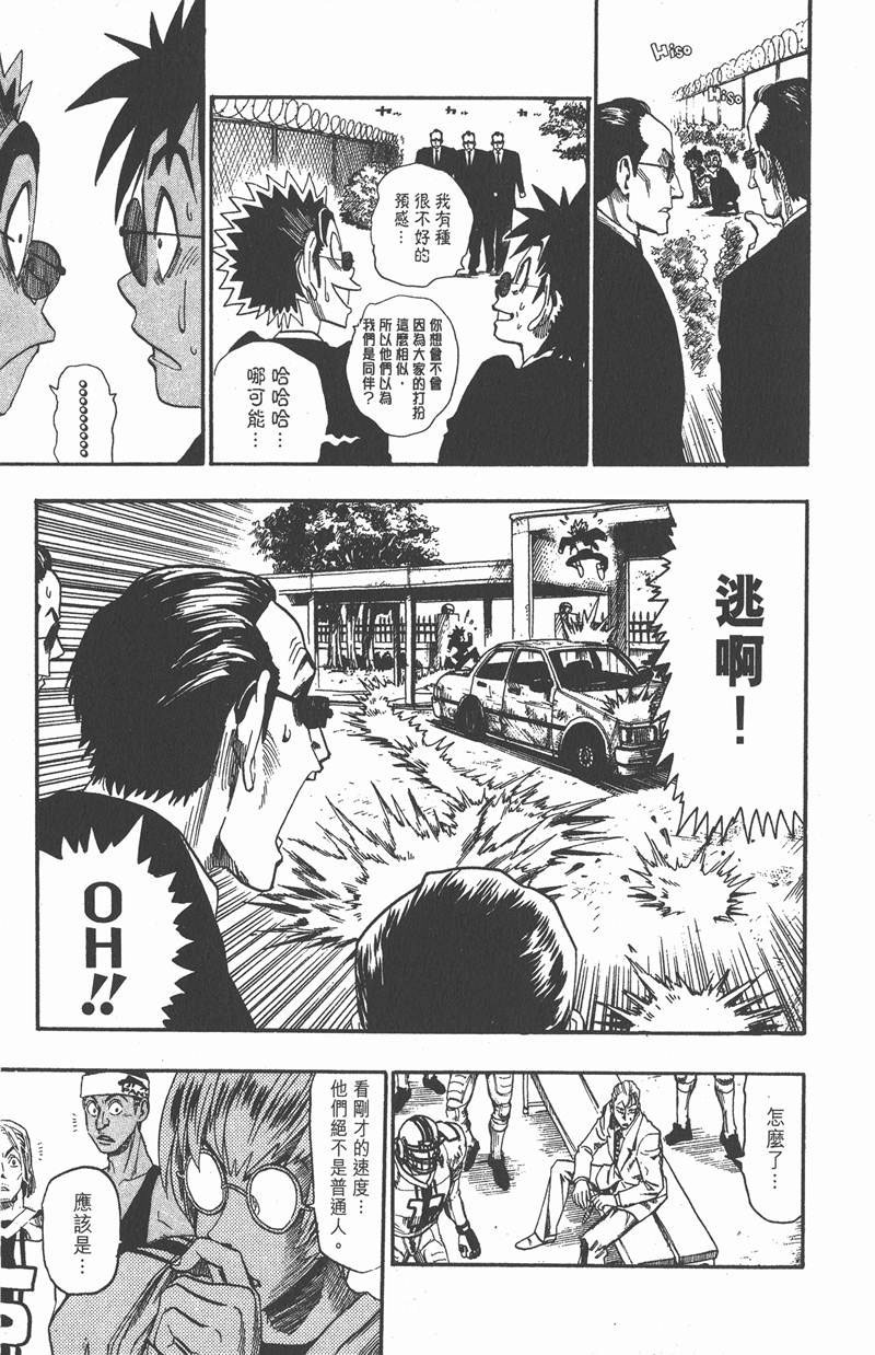 《光速蒙面侠21》漫画最新章节第59话免费下拉式在线观看章节第【13】张图片