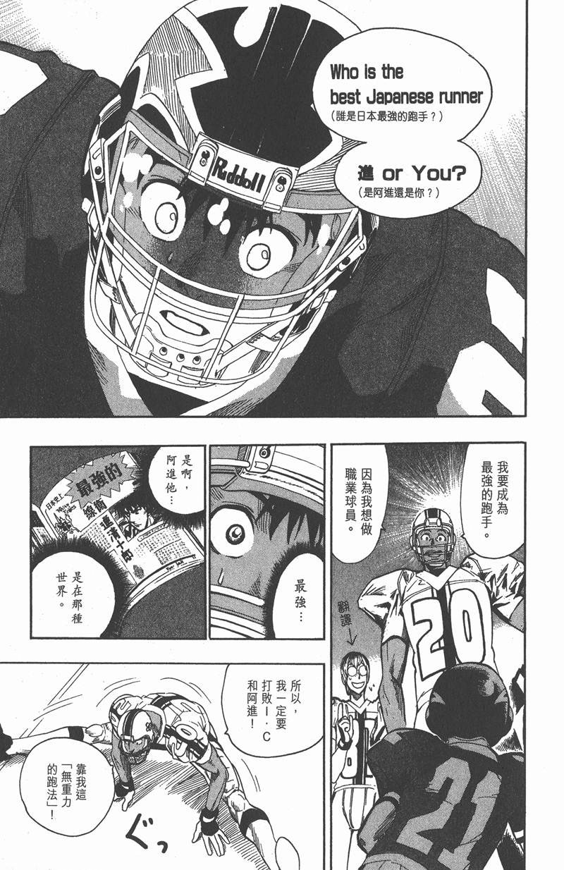 《光速蒙面侠21》漫画最新章节第70话免费下拉式在线观看章节第【9】张图片