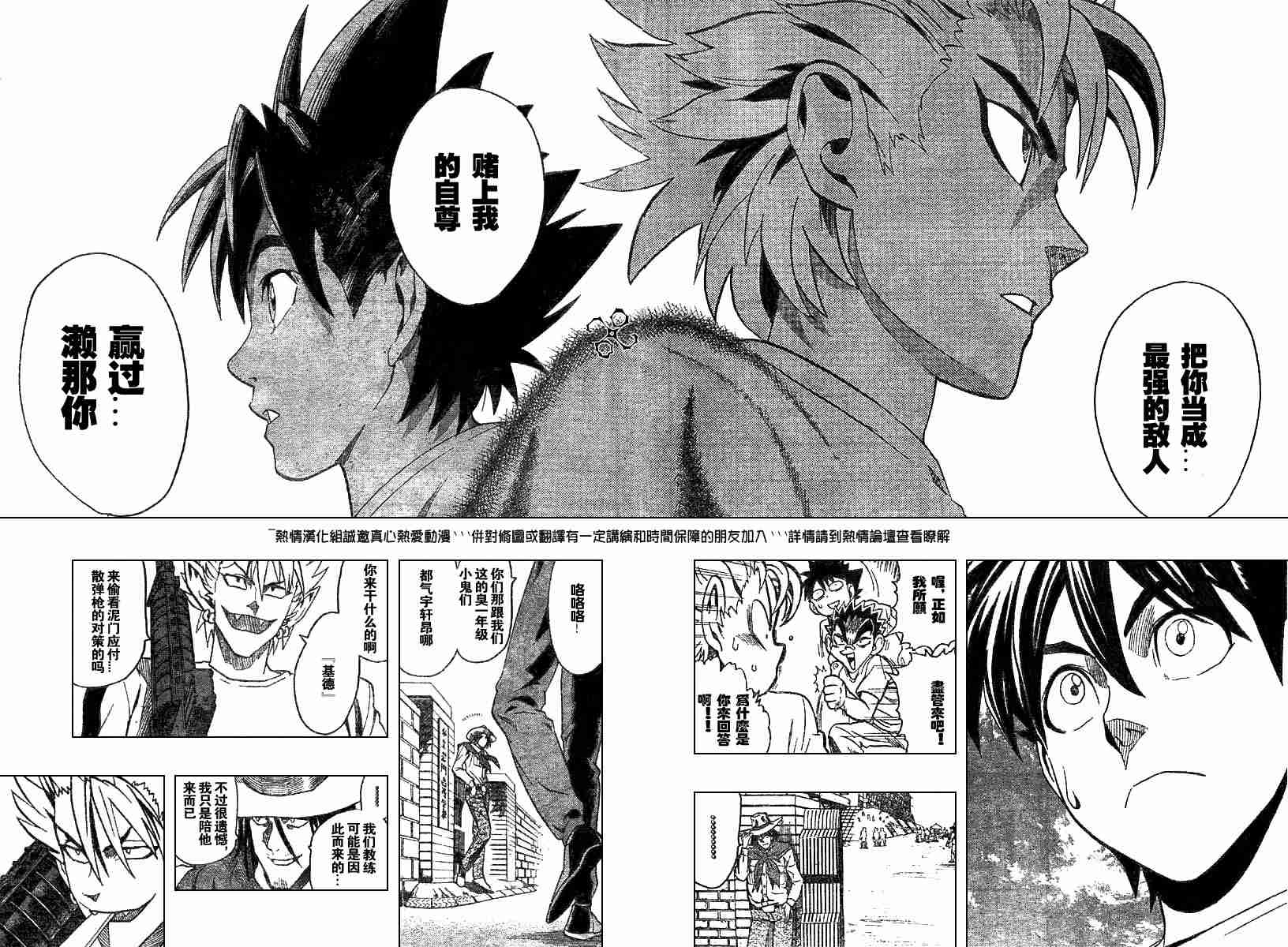 《光速蒙面侠21》漫画最新章节第131话免费下拉式在线观看章节第【10】张图片