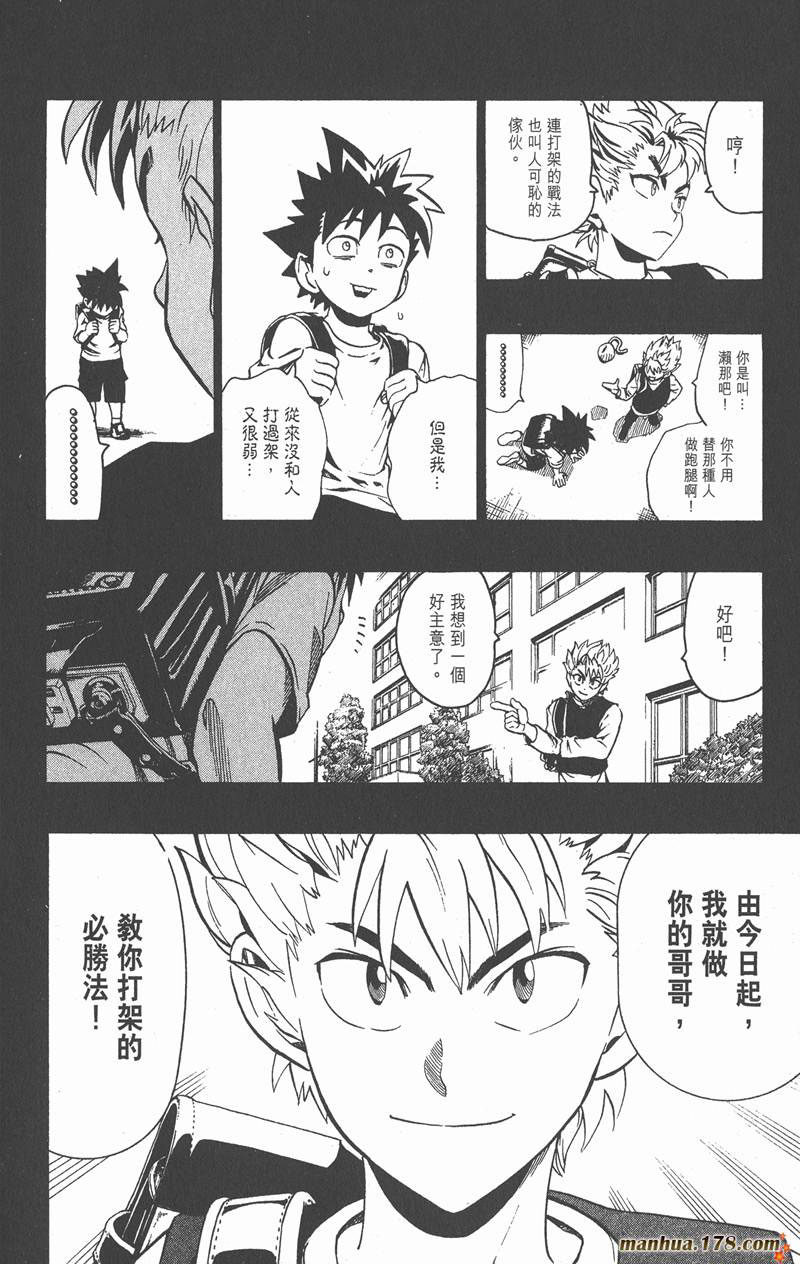 《光速蒙面侠21》漫画最新章节第128话免费下拉式在线观看章节第【6】张图片