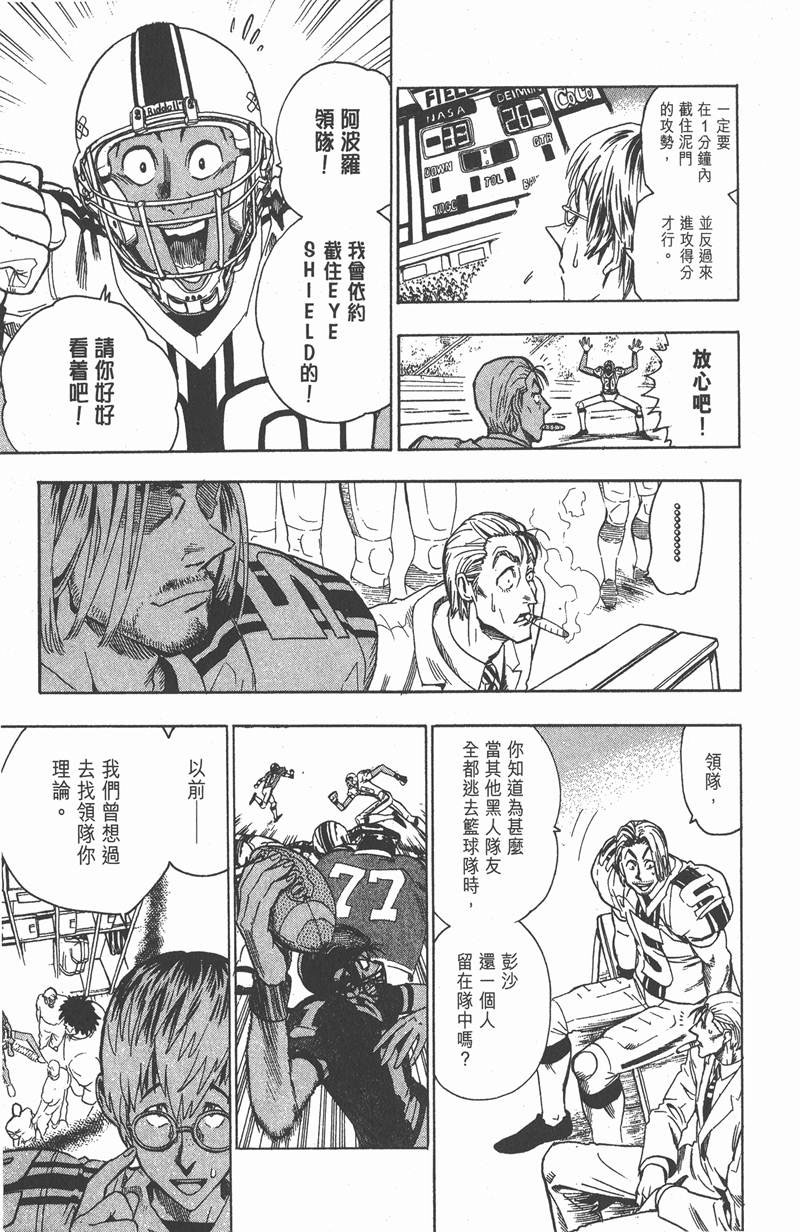 《光速蒙面侠21》漫画最新章节第70话免费下拉式在线观看章节第【15】张图片