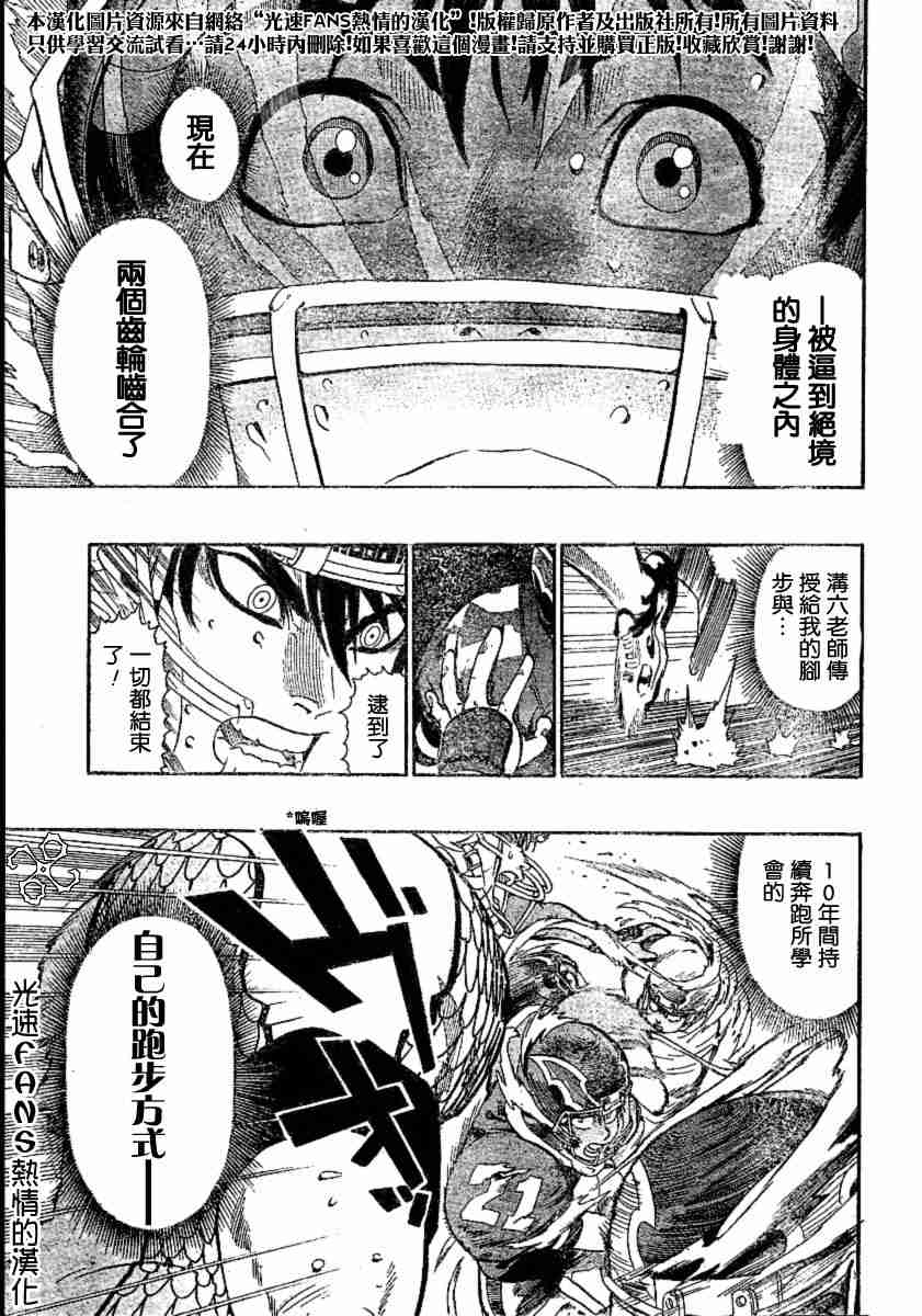 《光速蒙面侠21》漫画最新章节第125话免费下拉式在线观看章节第【10】张图片