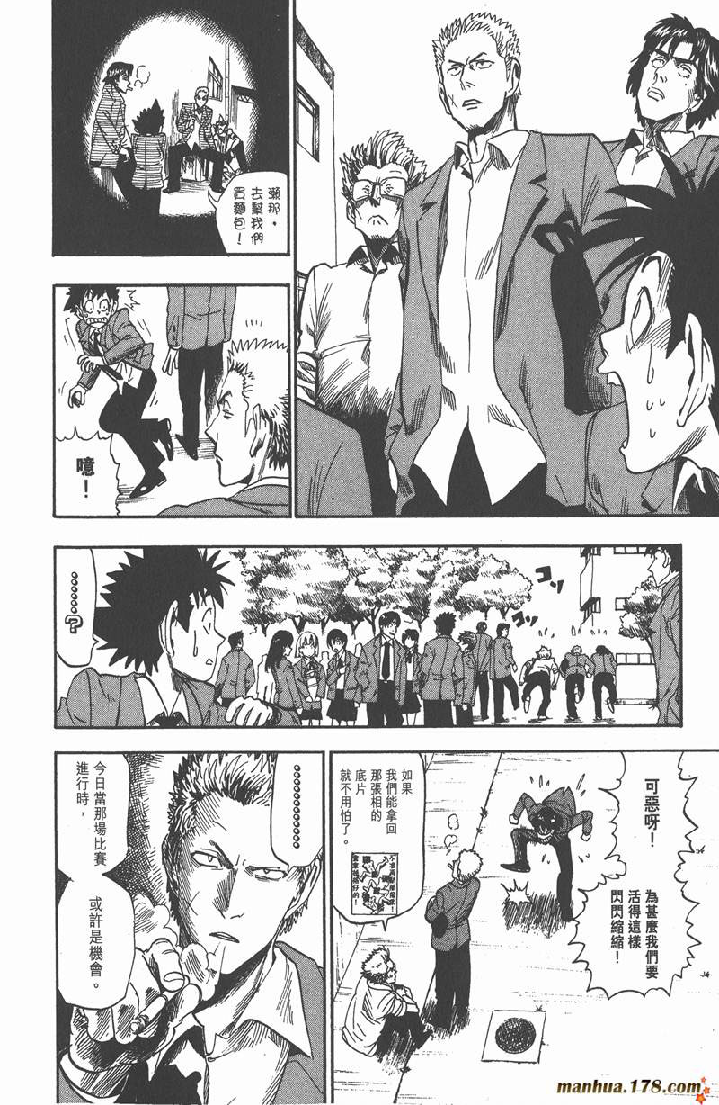 《光速蒙面侠21》漫画最新章节第27话免费下拉式在线观看章节第【10】张图片