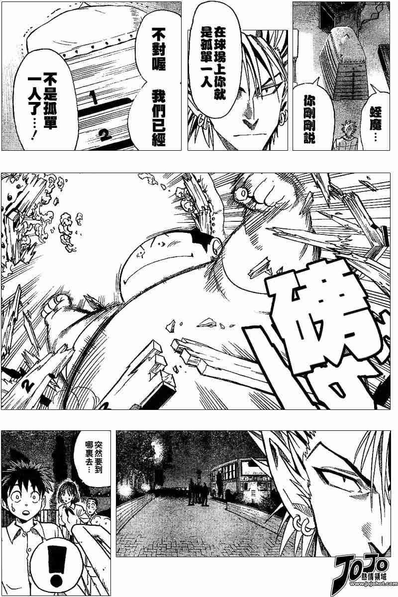 《光速蒙面侠21》漫画最新章节第93话免费下拉式在线观看章节第【15】张图片