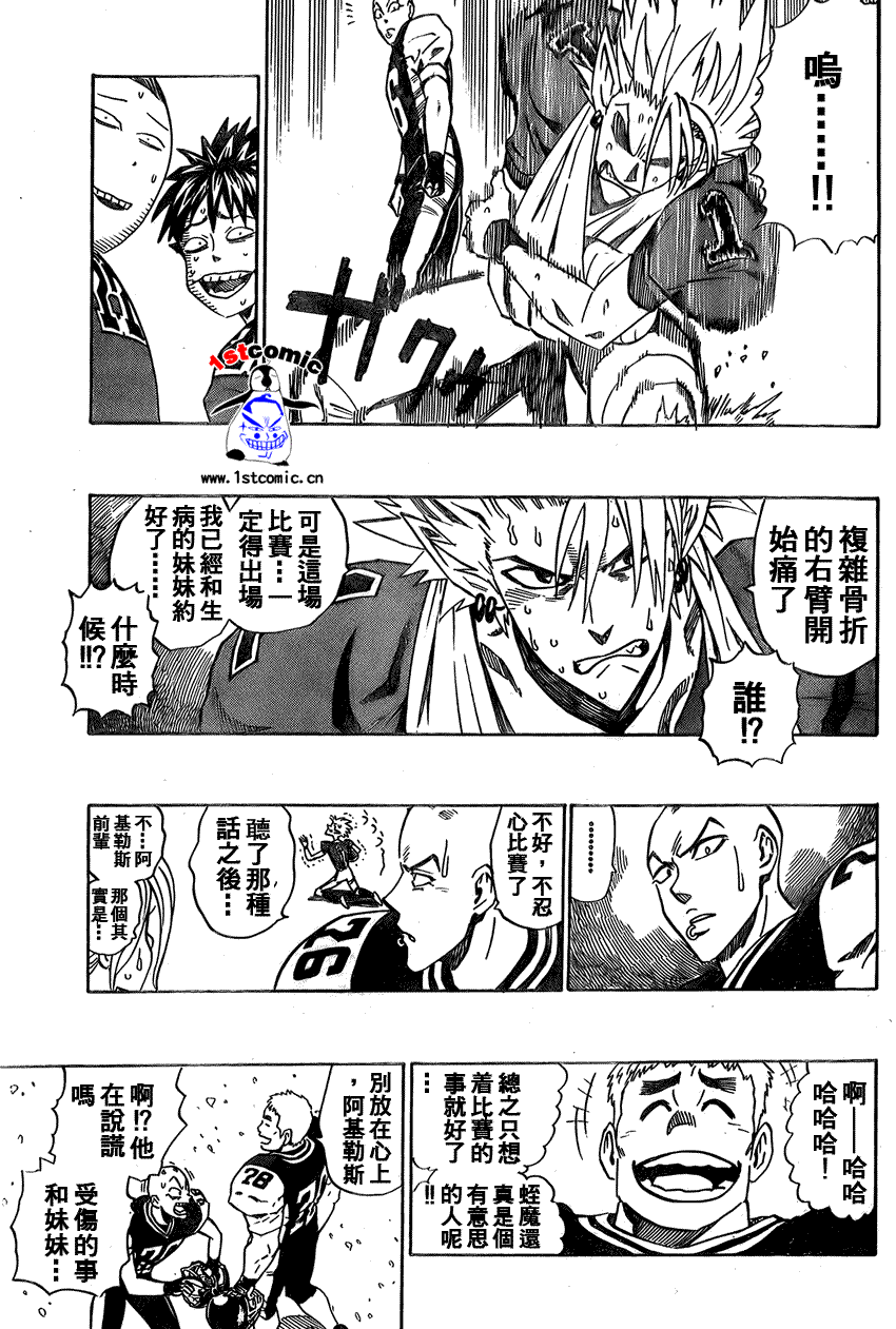 《光速蒙面侠21》漫画最新章节第281话免费下拉式在线观看章节第【13】张图片