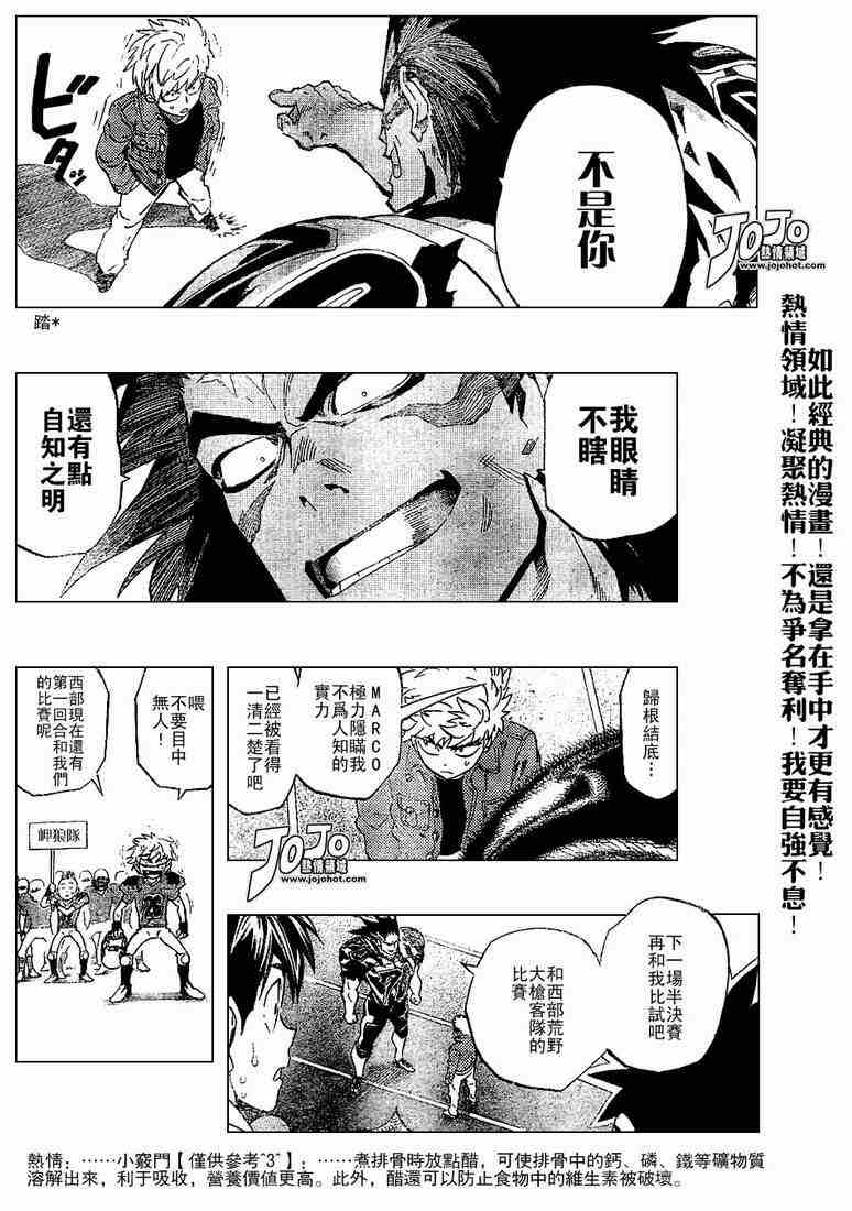 《光速蒙面侠21》漫画最新章节第202话免费下拉式在线观看章节第【13】张图片