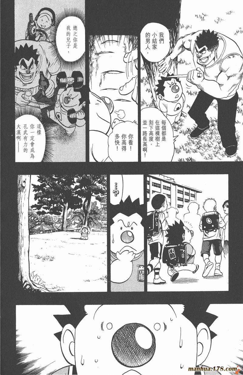 《光速蒙面侠21》漫画最新章节第113话免费下拉式在线观看章节第【4】张图片