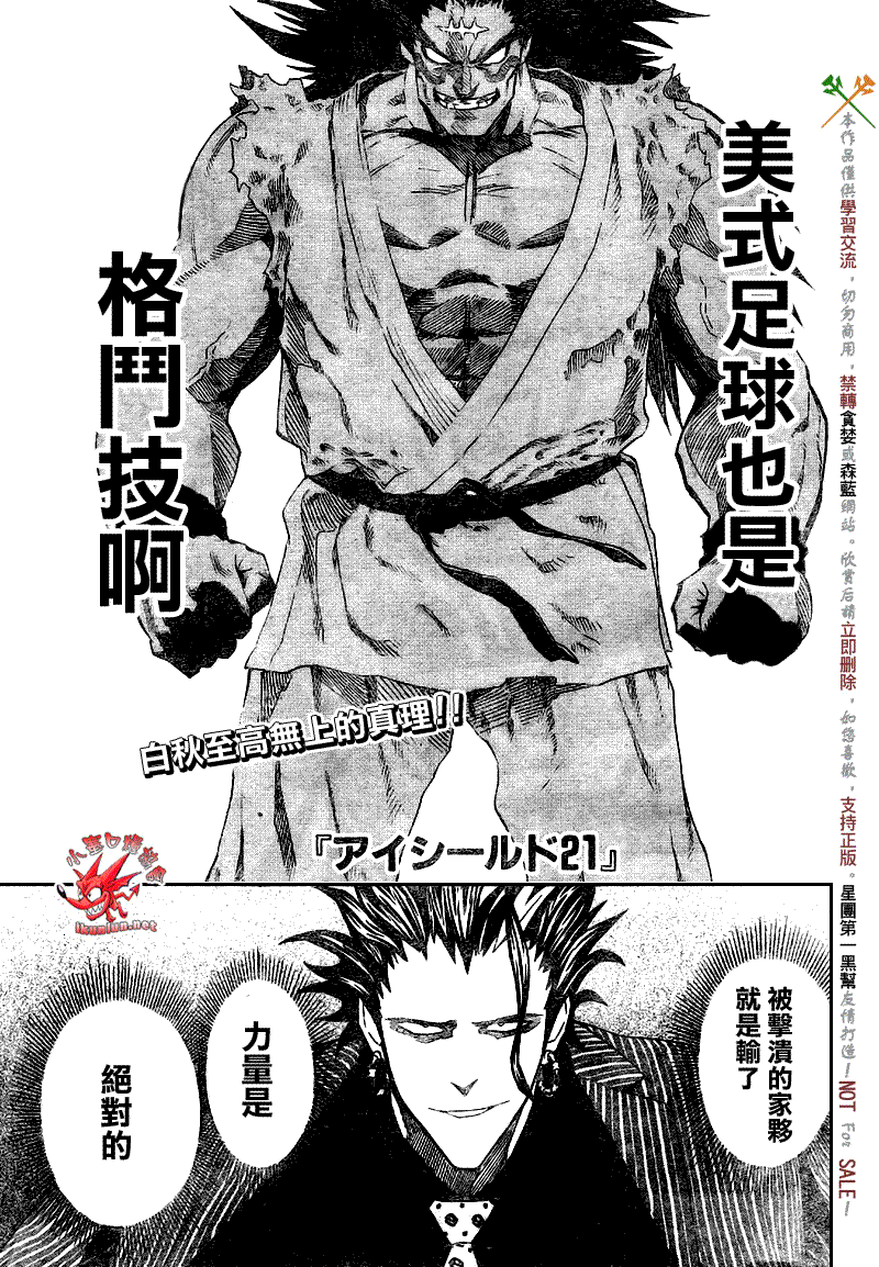 《光速蒙面侠21》漫画最新章节第267话免费下拉式在线观看章节第【1】张图片